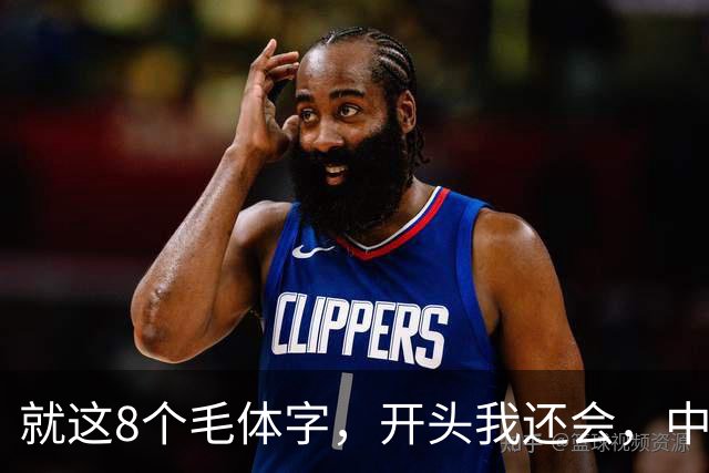 就这8个毛体字，开头我还会，中间直接迷路。草书究竟怎样分清一个字从哪里开始、在哪里结束？