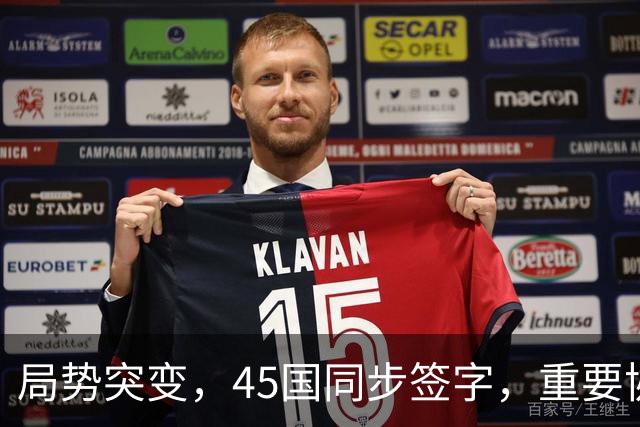 局势突变，45国同步签字，重要协议在中国签订，东大给全球立规矩