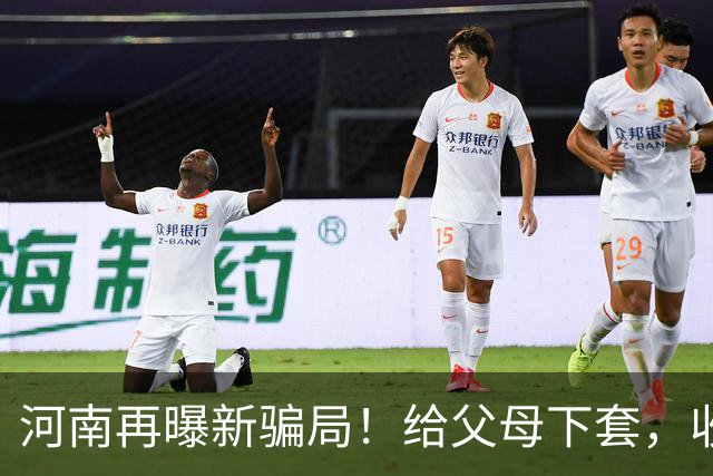 河南再曝新骗局！给父母下套，收割全国单身女性，有人被骗122万