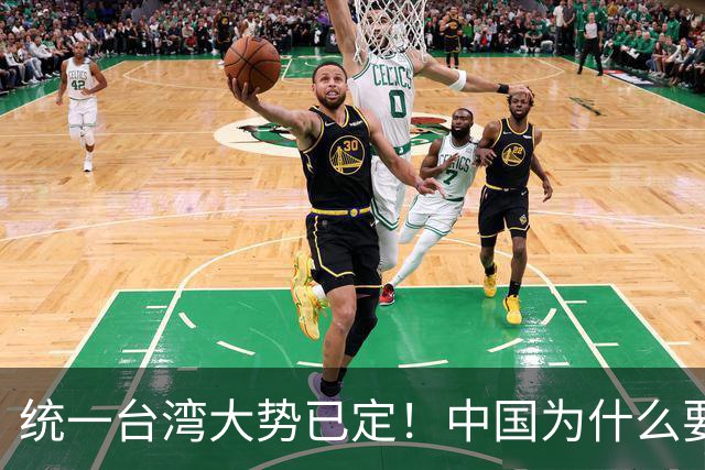 统一台湾大势已定！中国为什么要尽快解决台湾问题？